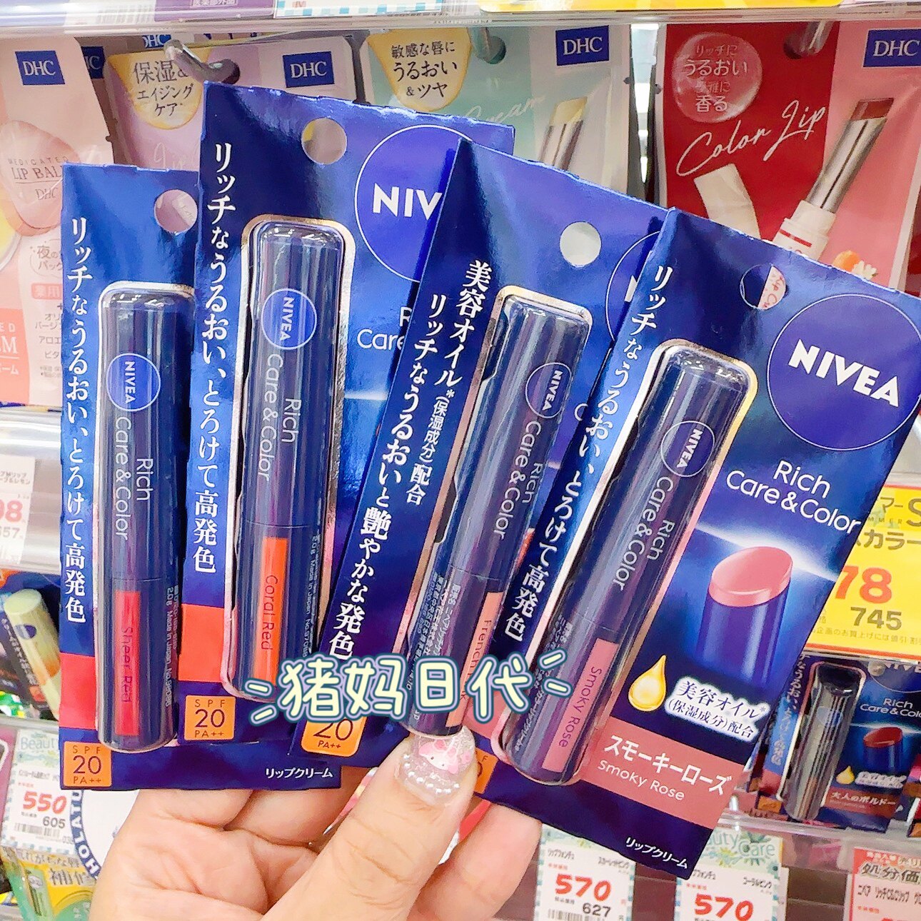 新款日本本土妮维雅高保湿补色水有色润唇膏 口红唇膏防干裂sheer