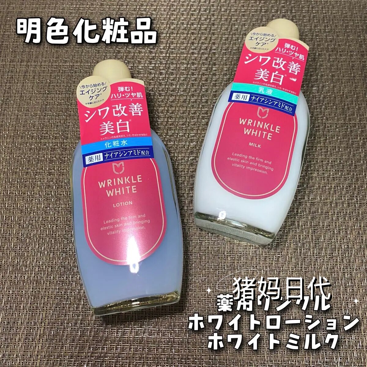 日本MEISHOKU明色 烟酰胺亮白紧致补水化妆水乳液弹力面霜 套装