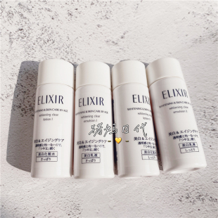 日本ELIXIR怡丽丝尔优悦活颜亮白亮肤化妆水乳液 中小样 18ml