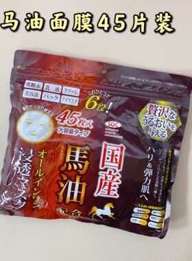 SOC马油保湿滋润浸透补水面膜