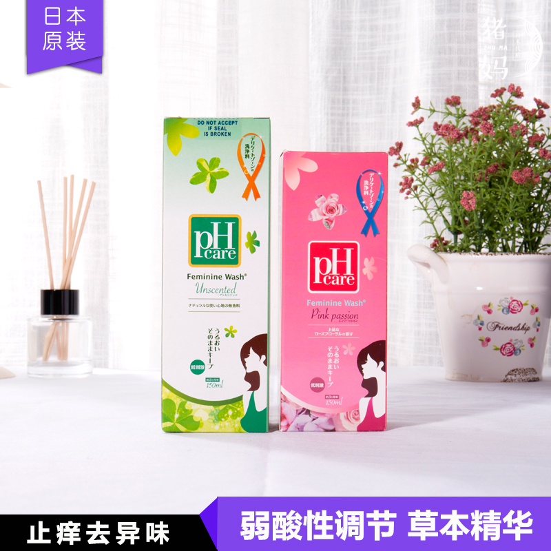 PHcare女性用私处清洗剂