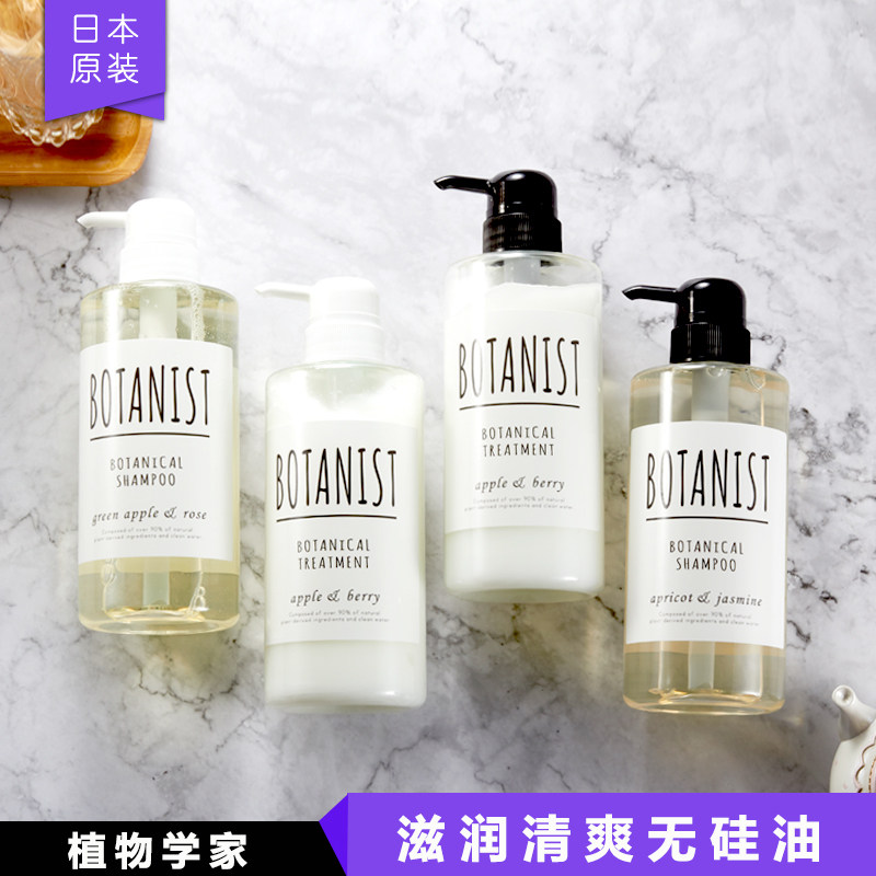 日本BOTANIST植物学家洗发水无硅油护发素滋润清爽植物沐浴露樱花