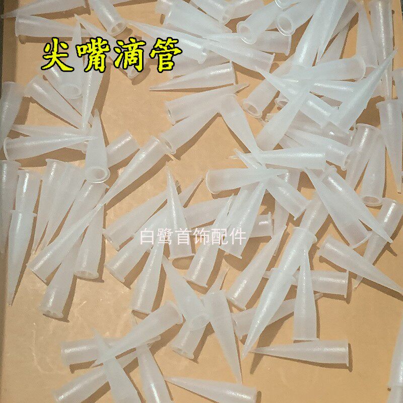 滴胶头滴管超细胶头瞬干胶引流管快干胶点501韩国乐泰401胶水瓶