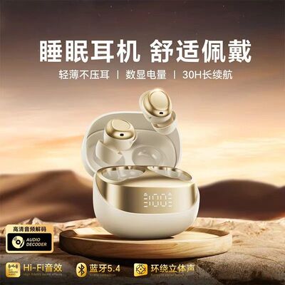 枕边音碟新款睡眠蓝夜耳机柔和音质助眠神器无噪音背景音乐控制器