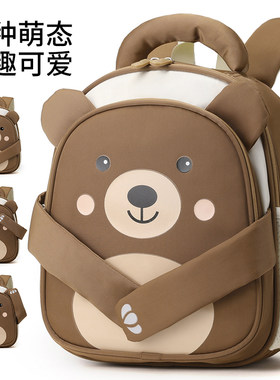卡通小熊幼儿园书包男女童可爱