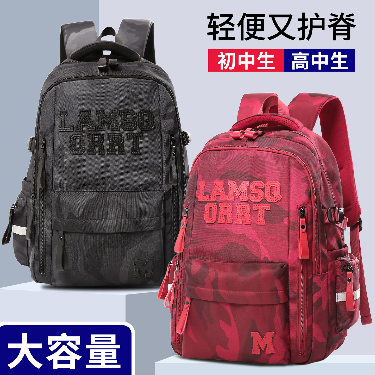 美式风学生书包迷彩双肩包男女大容量初高中户外旅行轻便电脑背包