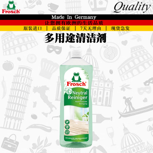 德国进口Frosch地板清洁剂瓷砖地砖地面拖地液 多用途清洗剂1L