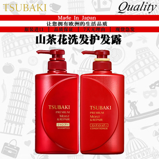 日本进口TSUBAKI洗发水护发素红椿山茶花滋养润泽柔顺490ML