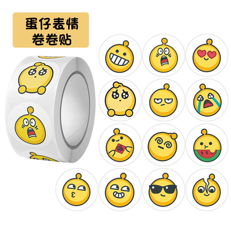 卡通蛋仔经典黄脸表情装饰封口贴