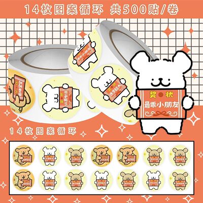 2000贴【线条小狗奖励贴】奖状鼓励贴卷卷贴卡通可爱装饰桌面DIY