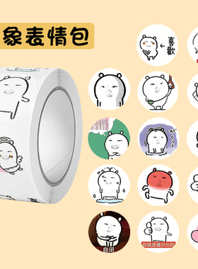 卡通自嘲熊sakuya表情包贴纸学生搞怪作业装饰贴搞怪抽象封口贴