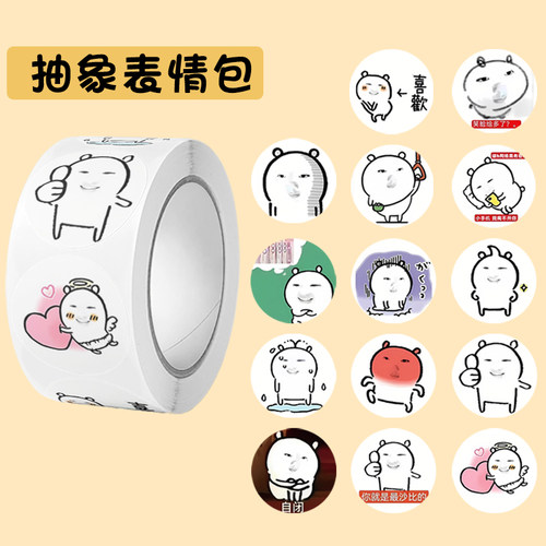 卡通自嘲熊奖励装饰封口贴