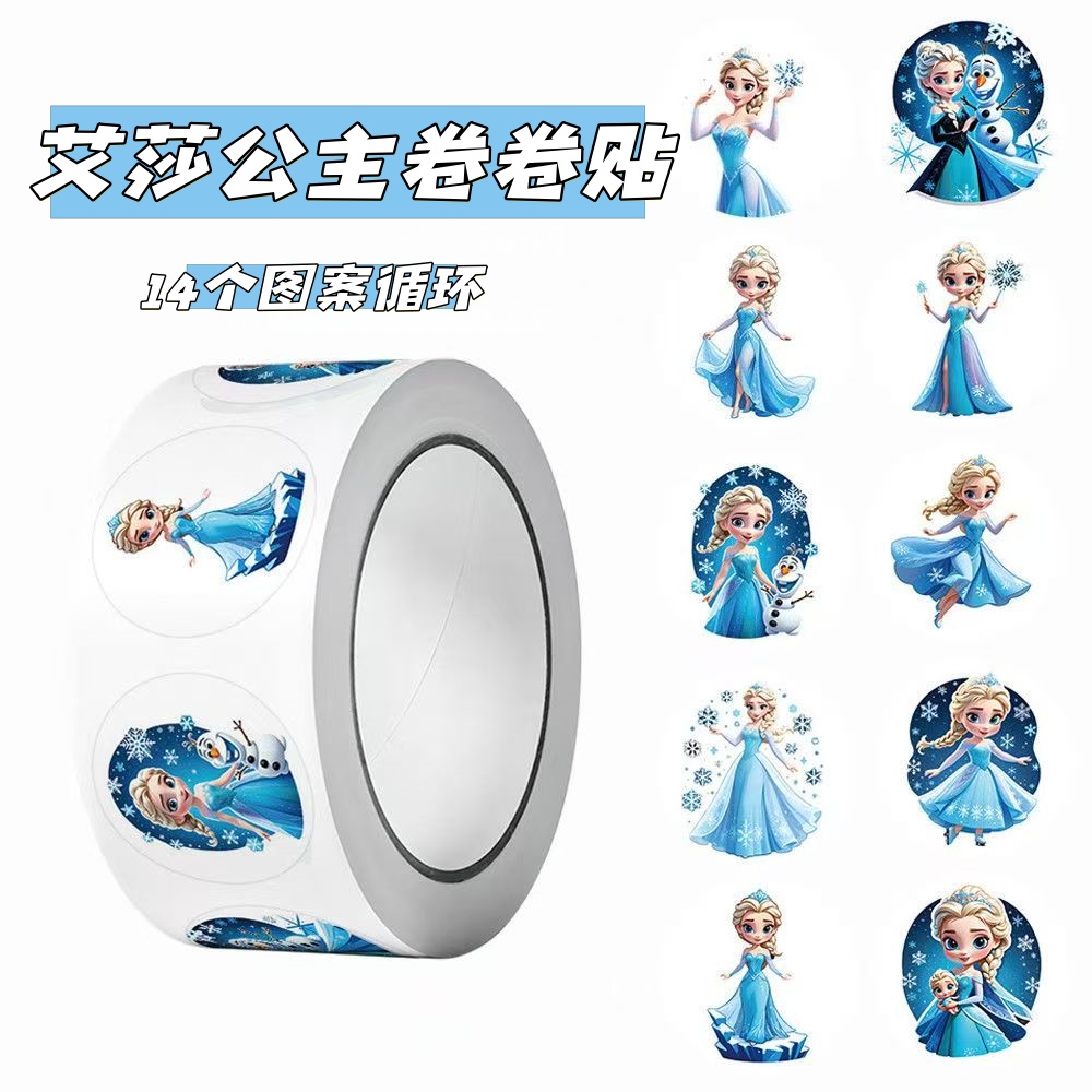 卡通艾莎公主装饰奖励封口贴
