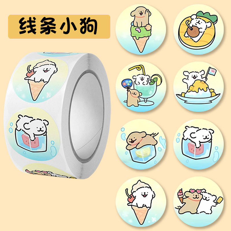 卡通线条小狗卷卷贴小学老师奖励贴学生手账装饰贴外卖包装封口贴,文具电教/文化用品/商务用品,贴纸/立体贴纸,淘宝优惠券,粉丝福利购,淘宝优惠卷