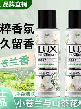 力士洗发水沐浴露小苍兰持久留香旅行分瓶装便携套装一次性男女士