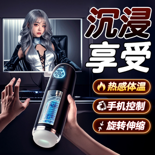 劳乐斯男用电动飞机杯伸缩旋转加热手机APP远程控制成人情趣用品