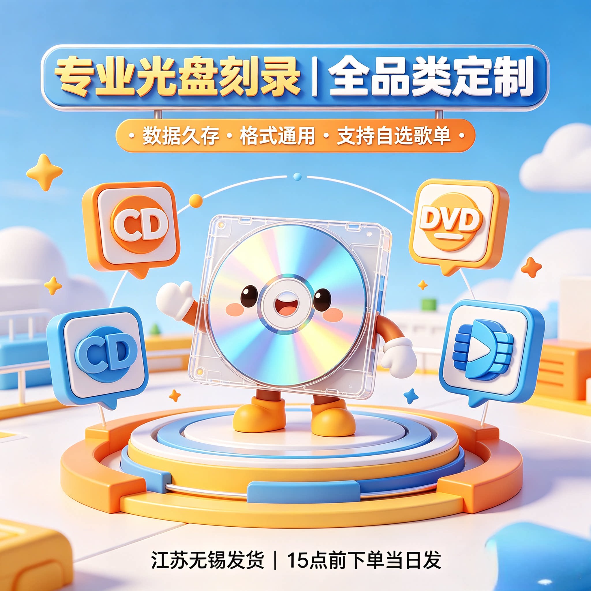 DVD/CD光盘刻录打印仲裁服务图片