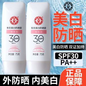 大宝美白防晒霜乳女烟酰胺防晒露清爽保湿防紫外线正品官方旗舰店