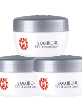 大宝蛋白蜜面霜3瓶补水保湿