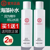 官方旗舰店正品 大宝水凝保湿 柔肤水精华水乳液补水爽肤水女男士