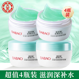 大宝水凝保湿 4瓶SOD蜜男士 女面霜补水正品 官方旗舰店 精华霜50g