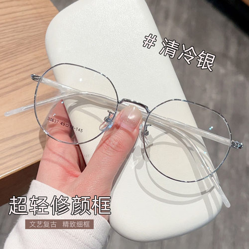 新款超轻小框文艺金属复古眼镜框丹阳素颜可配近视有度数眼镜