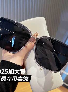 15.6CM超大框套镜偏光太阳镜