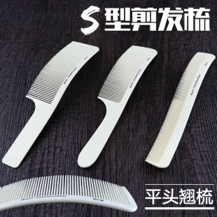 专业男士 平头剪发翘梳苹果梳油头大扁梳子弹头S形男发梳平头弯梳