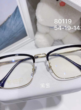 2021新款男士休闲商务简约眉毛方框超轻钛合金眼镜框80119