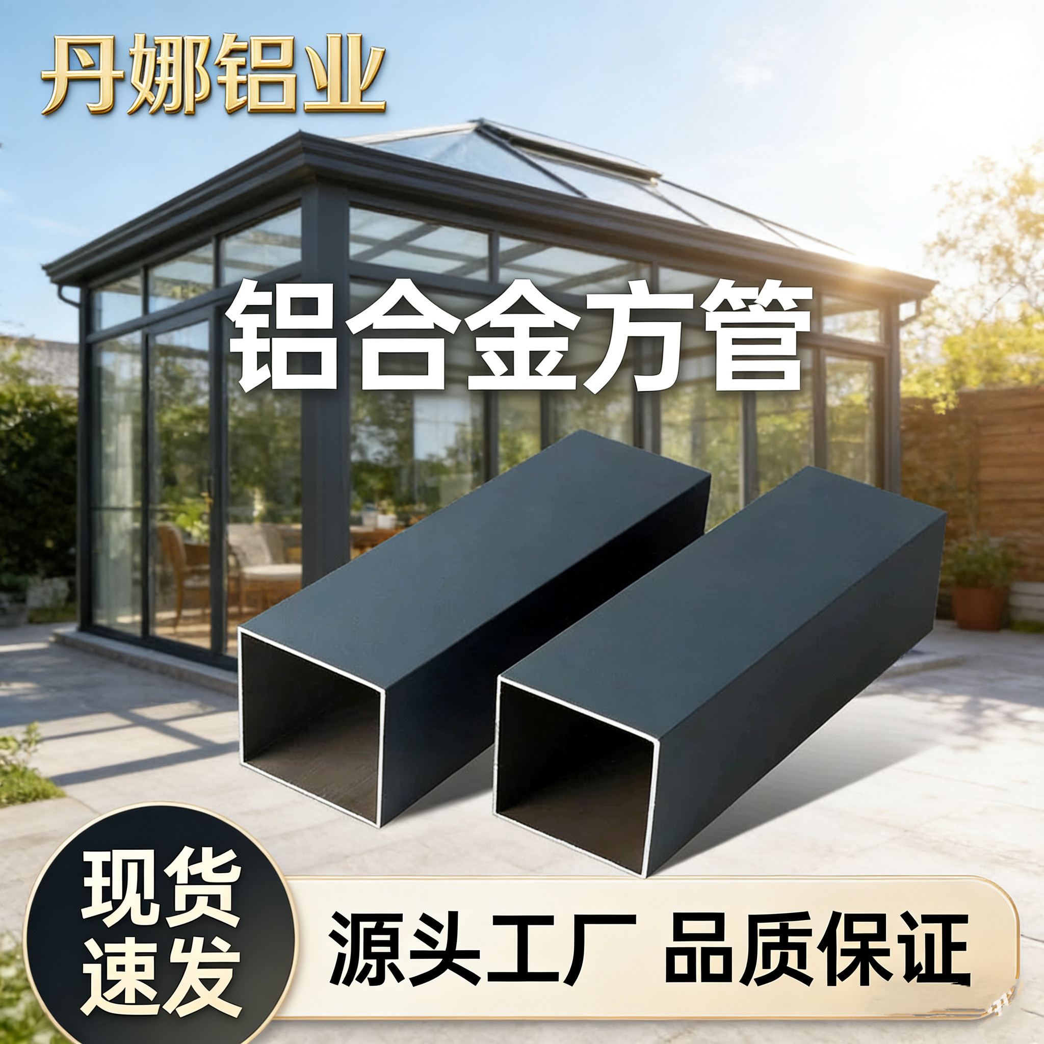 铝合金方管方通阳光房挂件连接件底座快装件喷涂铝型材建筑可定制图片