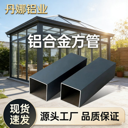 铝合金方管方通阳光房挂件连接件底座快装件喷涂铝型材建筑可定制