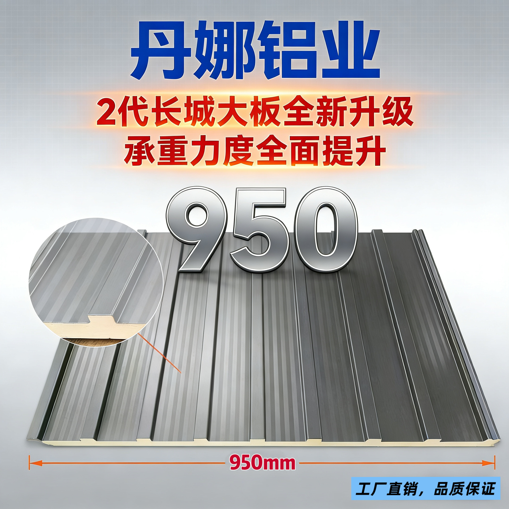 铝合金长城板大板双层隔热铝瓦填充聚氨酯阳光房楼顶遮阳棚隔热板