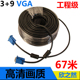 VGA线 笔记本电脑电视投影机硬盘录像机监控主机LED显示屏连接线