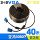 VGA线 笔记本电脑主机连接监控录像机点歌机投影仪视频数据线40米