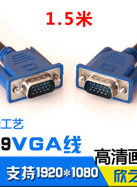 vga线 适用电脑主机箱链接AOC小米HKC显示器屏直播监控机器信号线