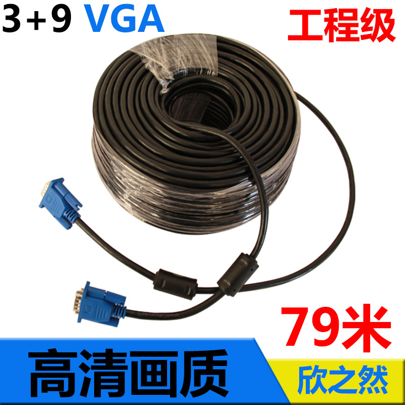 VGA线3+9 电视显示器屏连接工控主机监控投影机数据延长线50/60米