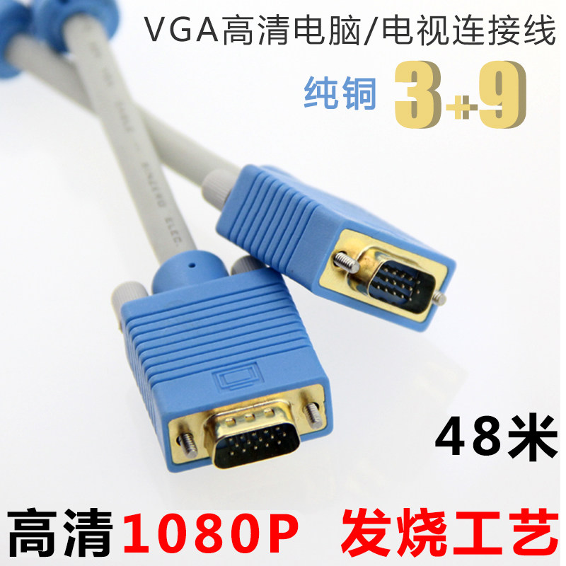 VGA工程线 投影机电脑主机显示器监控加长信号线40/50/60/70/80米