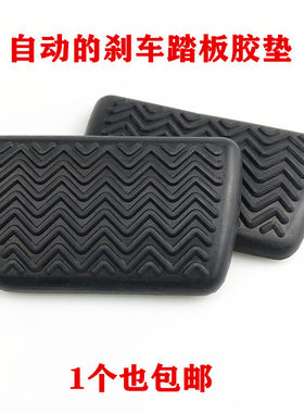 适用逸致RAV4雷凌卡罗拉脚踏板套