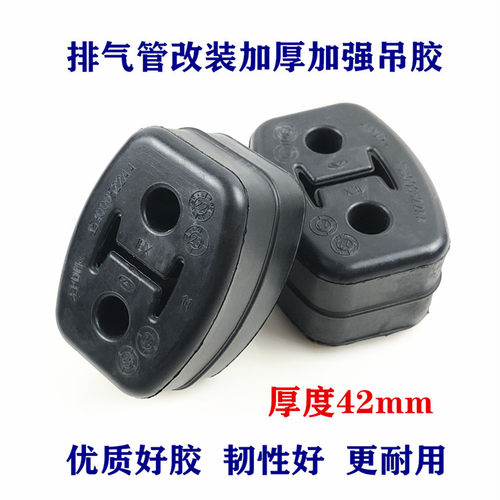 汽车通用排气管吊耳加厚消音器橡胶吊环耐高温减震吊胶挂胶配件