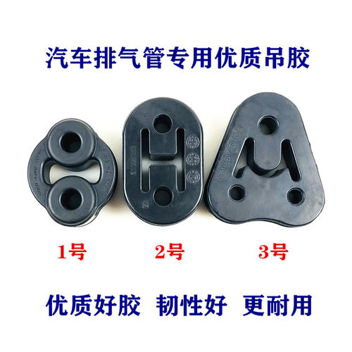 适用三菱V31V32V33V43V45猎豹奇兵黑金刚排气管吊胶吊耳胶垫