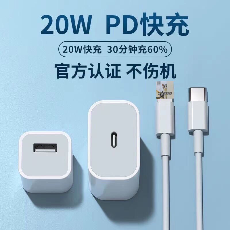 适用苹果PD35W充电器30W快充头iPhone15/14/13/12/11Pro/x快充数据线怎么样,好用不?