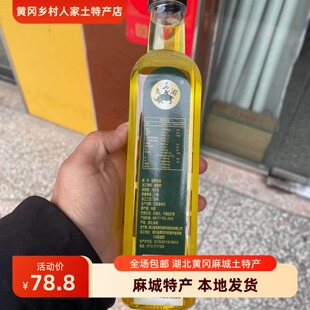 大别山正宗山茶油湖北麻城茶油农家土茶油月子油食用油礼品