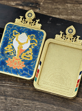 4*5双鹿钛钢唐卡画盒法螺唐卡盒嘎乌盒玻璃唐卡吊坠挂件男女通用