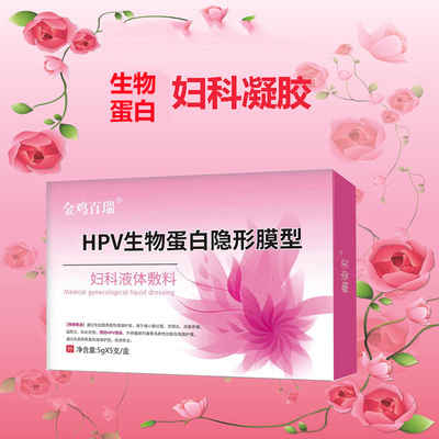 私密护理保养妇科凝胶