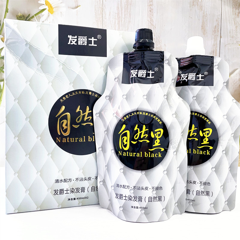 发爵士染发膏自然黑老年人盖白发染发剂黑色不沾头皮男女染头黑油