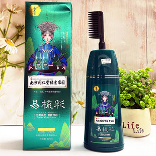 美兰朵易梳彩南京同仁堂染发膏彩色盖白发清水植物染发剂不沾头皮
