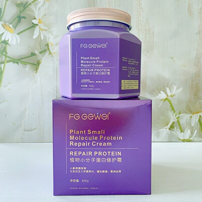 FGGEWEI植物小分子蛋白修护霜