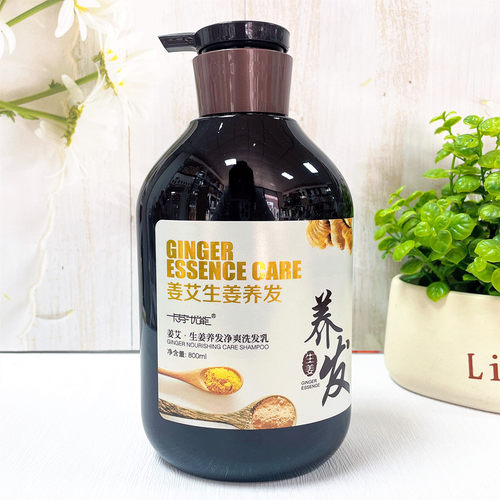 卡芬优能姜艾生姜洗发水去屑控油