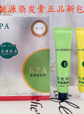 舞敏源真温和焗油染发霜无过敏无刺激染发膏不沾头皮植物染色黑色