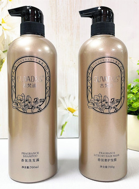 古梵迪香氛洗发水滋润柔顺控油蓬松洗发乳补水发膜修复干枯久留香